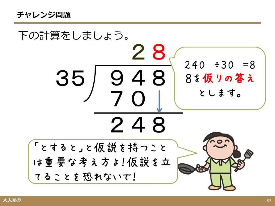 割り算の筆算の方法 大人のやり直し算数の第一歩 計算方法の解説 無料