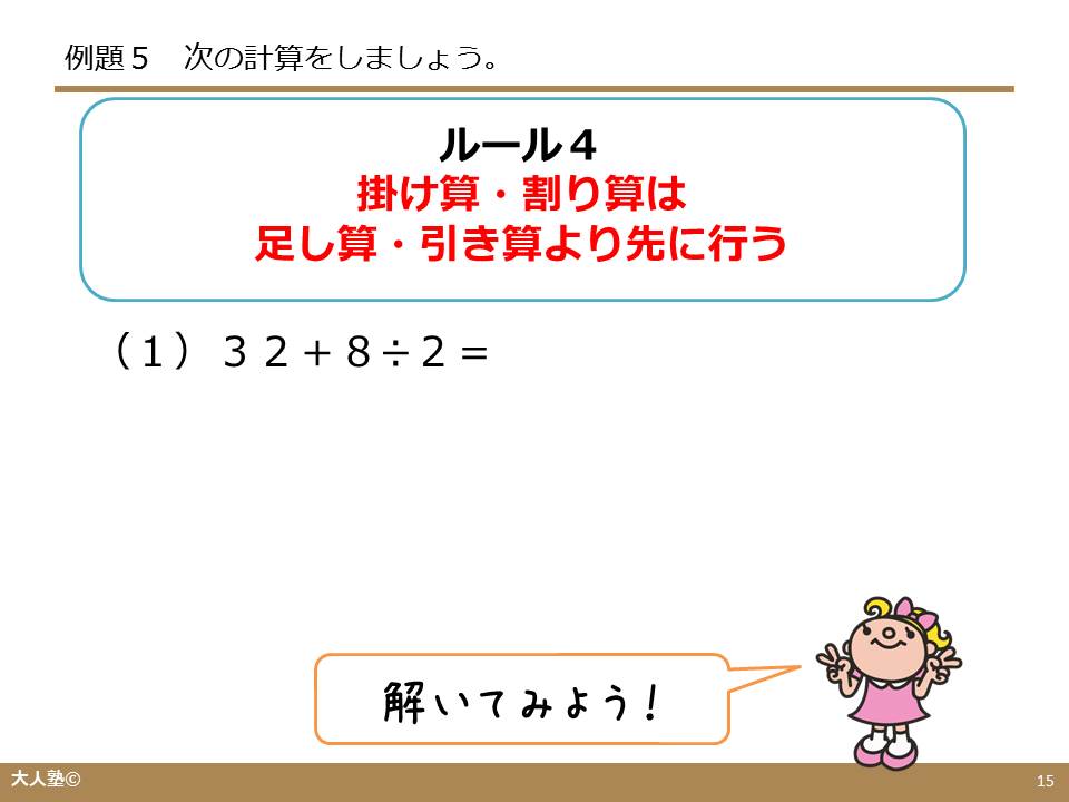 四則演算の順序 大人の学び直し算数 計算のやり方解説 無料