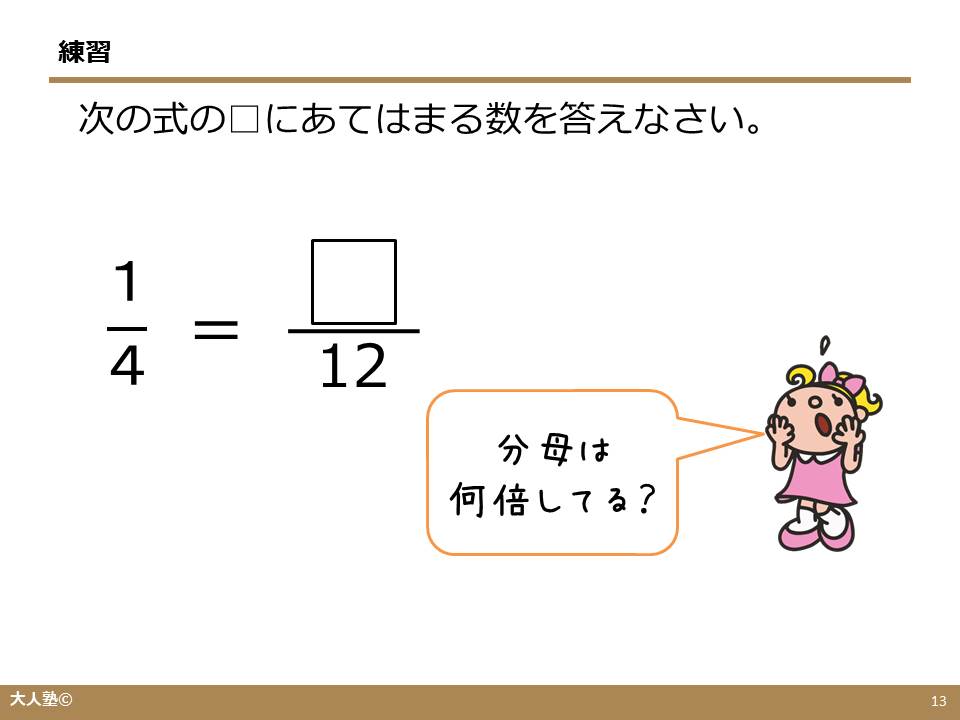 約分と倍分とは 5年生 大人の学び直し算数 計算のやり方解説 無料