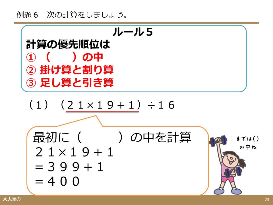 失敗 種をまく 毎日 なんで掛け算と割り算を先に計算 並んでる順に計算するほうが正しい モート 活性化 プロット